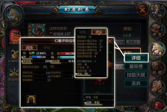 魔域口袋版幻兽培育中级攻略介绍