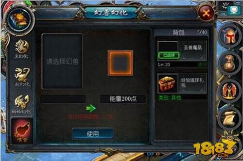 魔域口袋版幻兽求购系统分析 幻兽获取指南