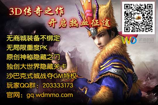 古羌传奇PK副本炼妖塔